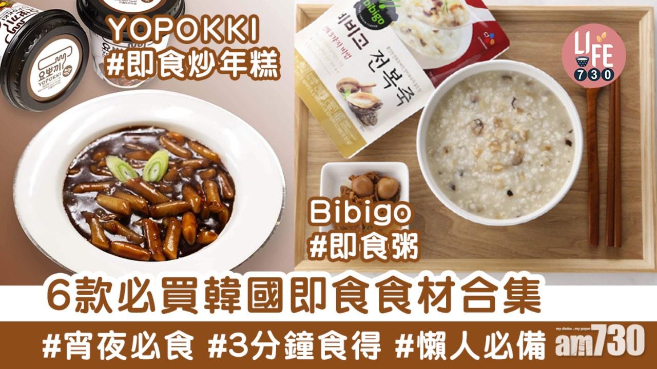 韓式宵夜食譜｜泡菜、炒年糕、鮑魚粥6款簡單製作無難度（am730製圖）