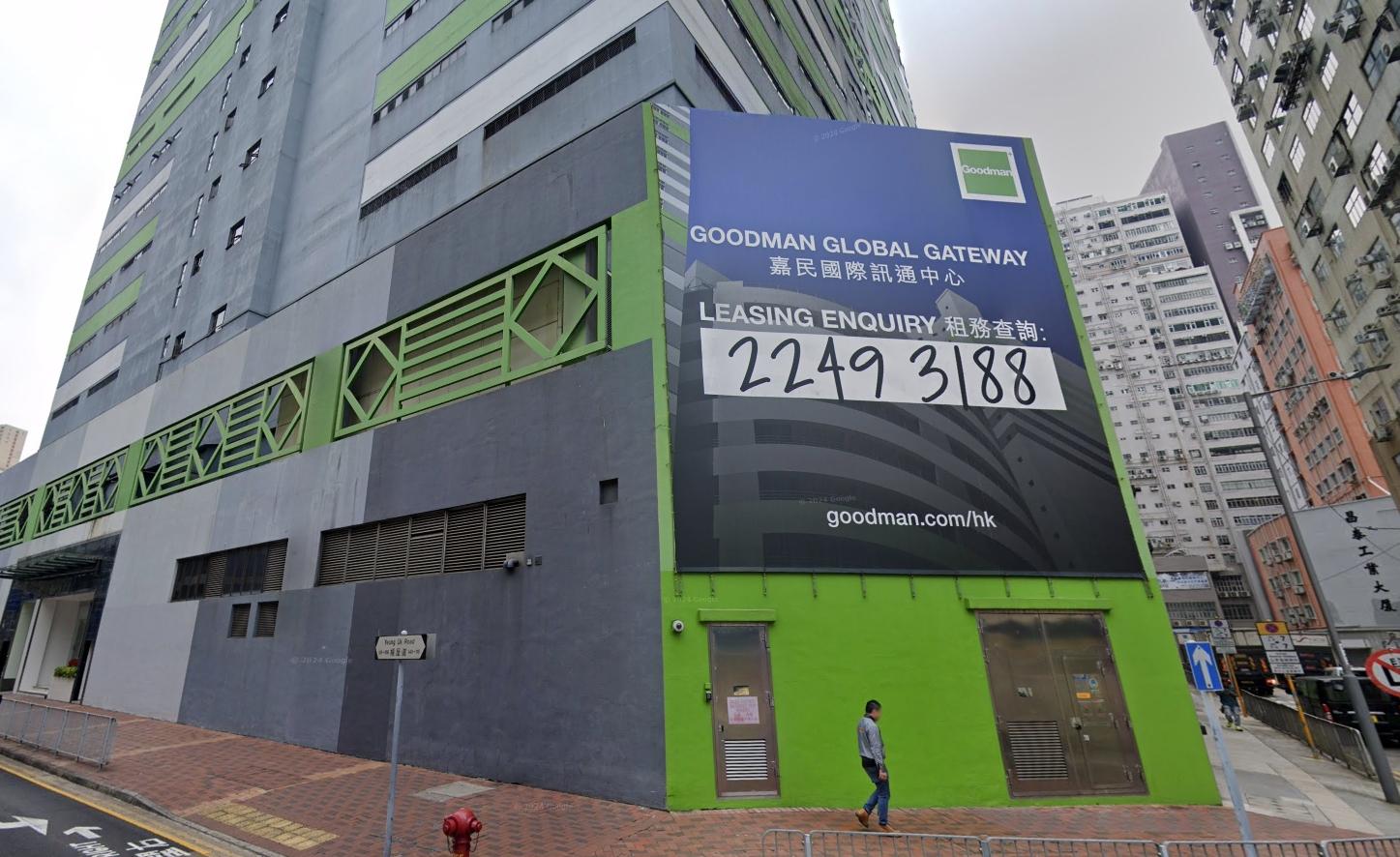 荃灣楊屋道168號嘉民國際訊通中心。（Google地圖截圖）