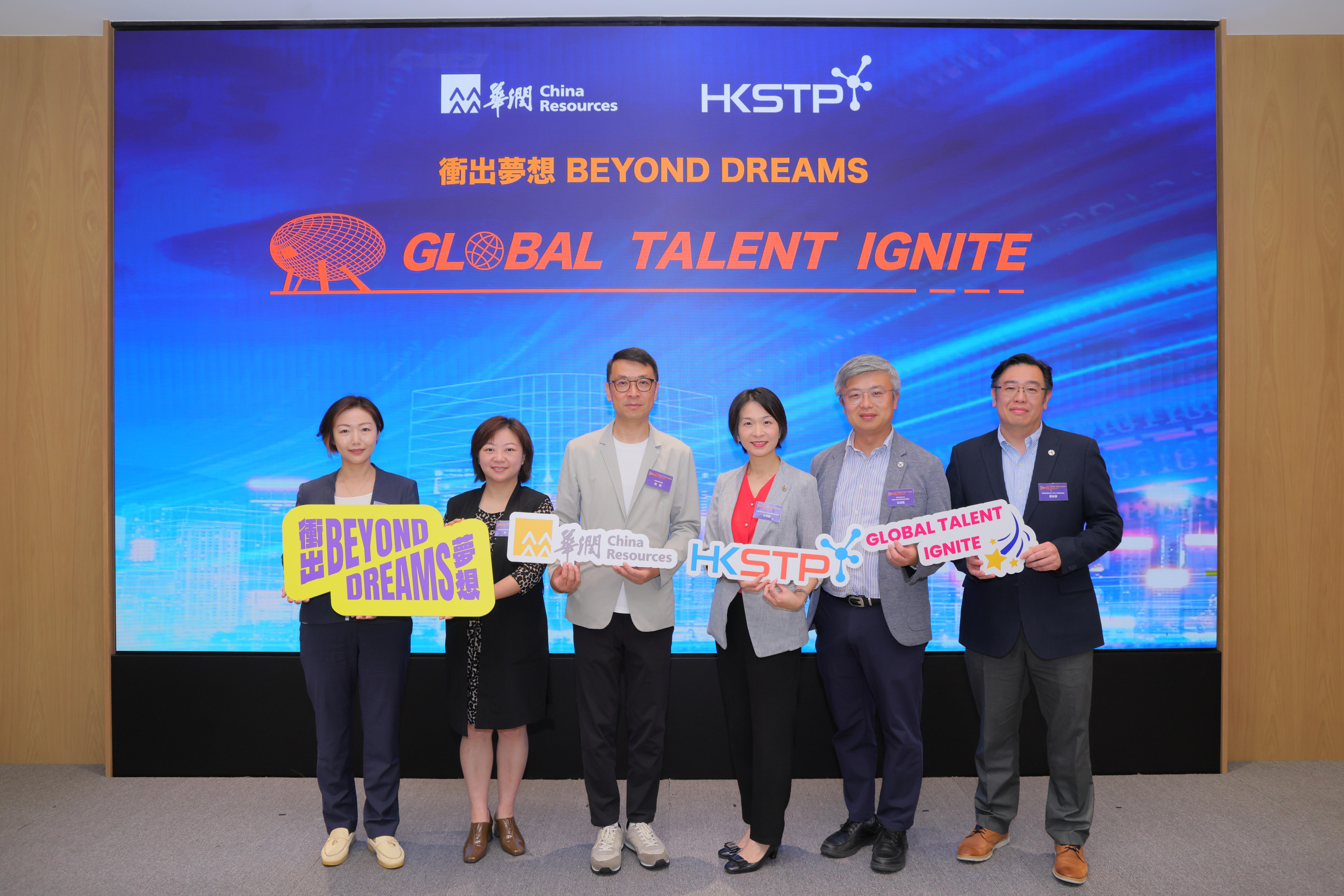 華潤研究院科技成果轉化部副總經理陳如心女士、華潤科學技術研究院綜合管理部總經理李菡女士、華潤創業副總裁錢健先生、香港科技園公司人才及 人力資源高級總監王秀麗女士、香港科技園公司創科培育及企業加速計劃總監粘清澤先生、香港科技園公司人才及人力資源副總監蔡永豪先生。