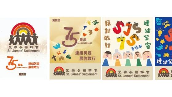 聖雅各福群會賣旗活動製作了一套五款旗紙（聖雅各福群會圖片）