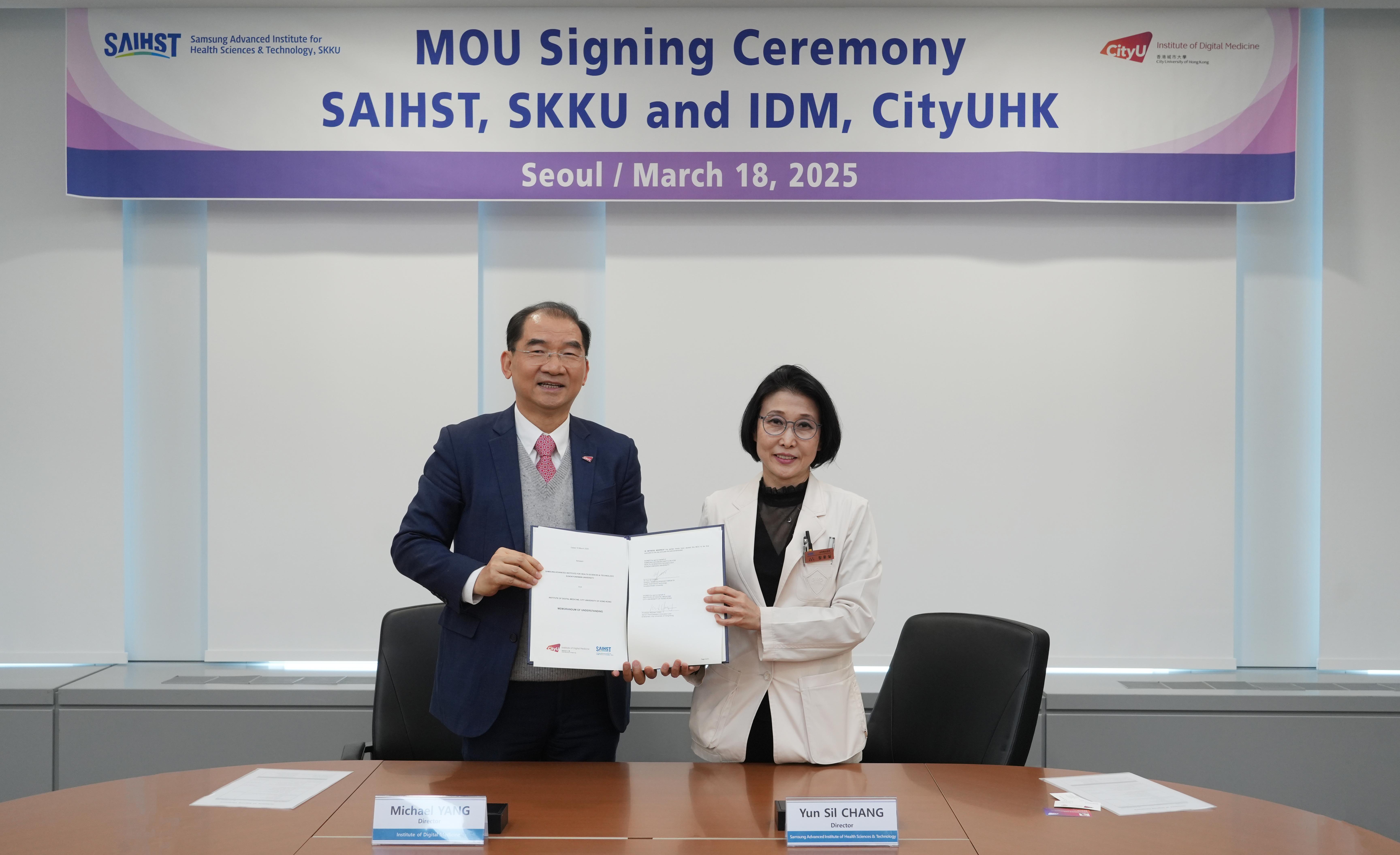 備忘錄由城大高級副校長（創新及企業）楊夢甦教授及三星融合醫科學院院長張允實教授簽署。