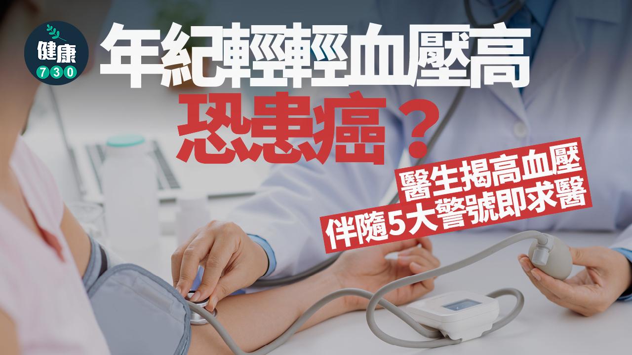 腎上腺癌 高血壓 年輕人 慢性腎病 隱藏風險 症狀 基因檢測 診斷 預防 微創手術