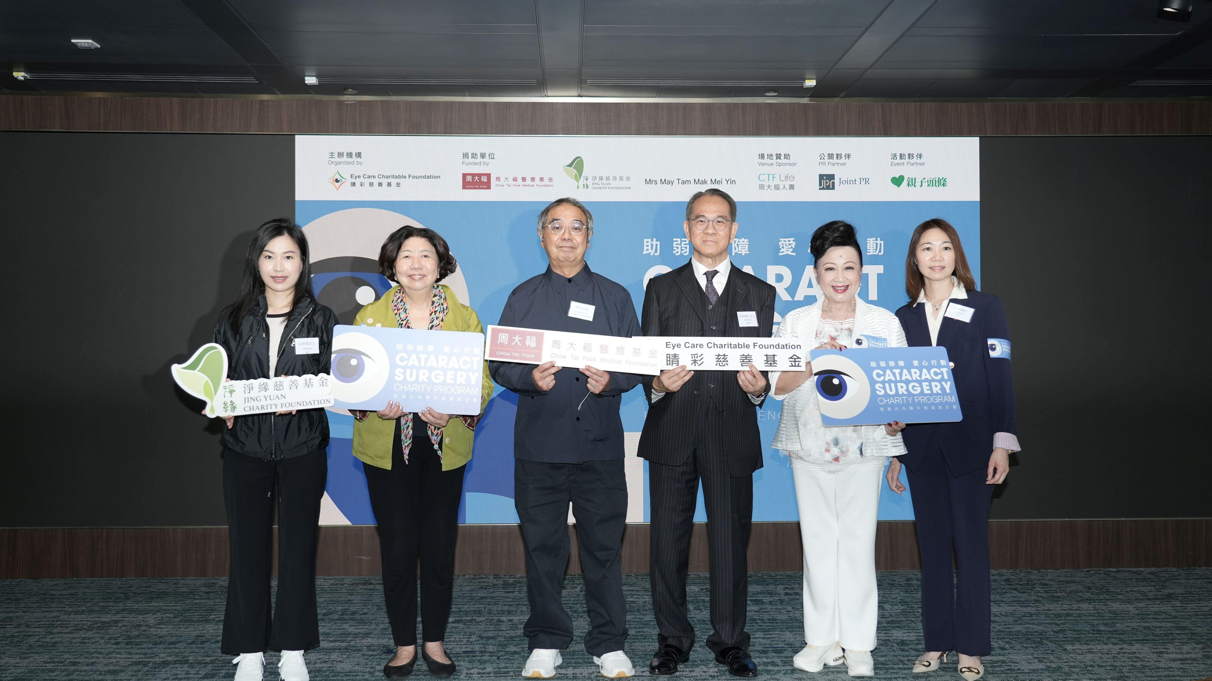 周大福、淨緣夥睛彩慈善基金 為約 400 隻眼提供免費白內障治療