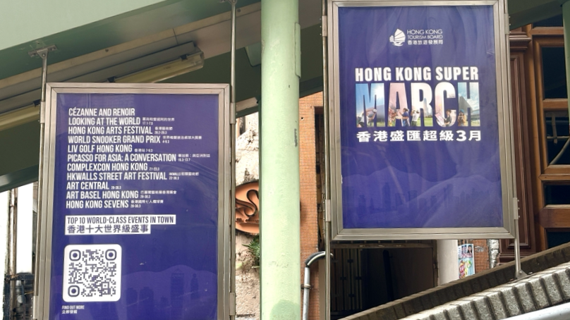 旅發局推出「香港盛匯超級三月」活動