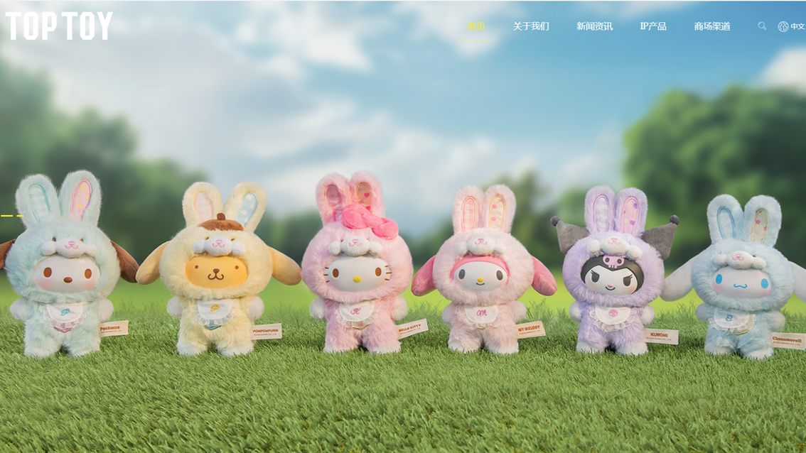 名創優品傳分拆潮玩品牌TOP TOY 籌23億｜IPO