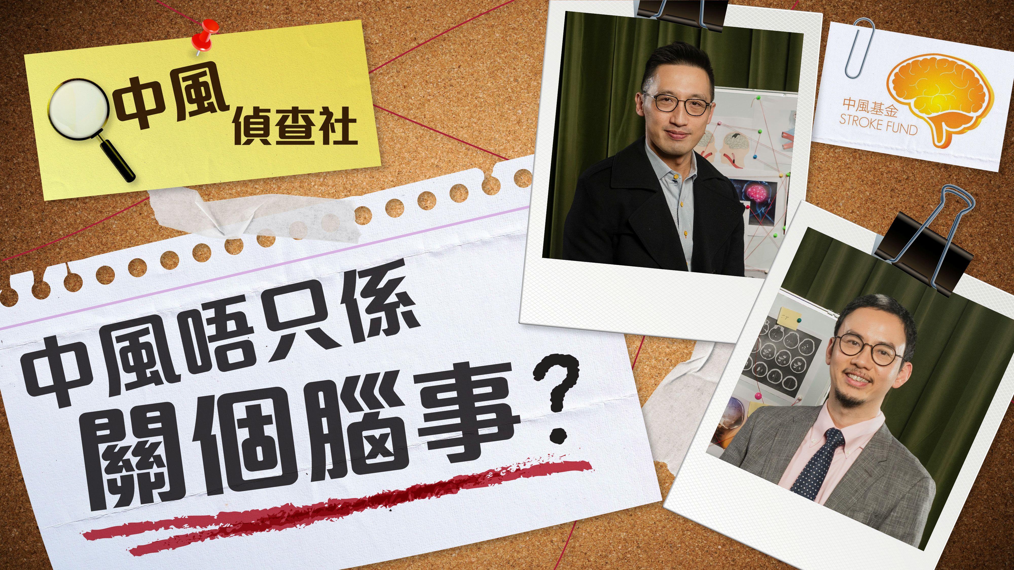 健康研究所｜心臟病接住就中風？降膽固醇藥效用不理想需盡快轉換藥物