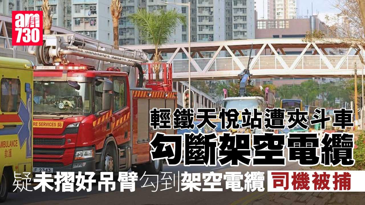 輕鐵天悅站遭夾斗車勾斷架空電纜(FB馬路的事即時交通資訊台圖片)