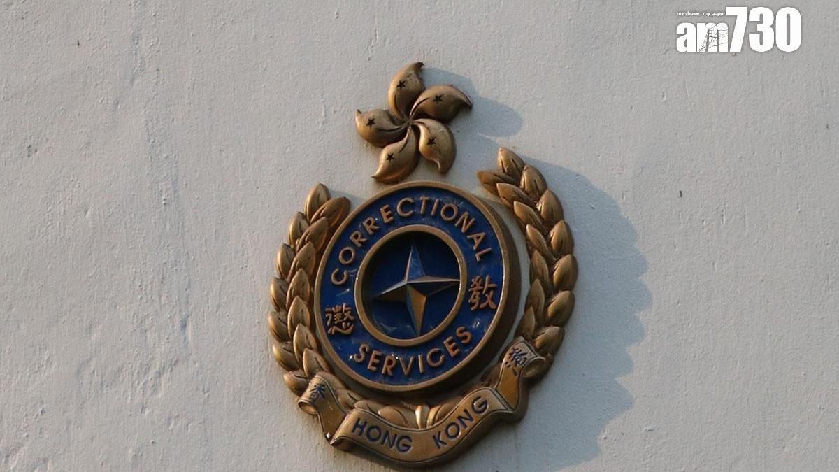 政府建議修訂《監獄規則》，賦權懲教署有權拒絕任何不符合法定目的的探訪。