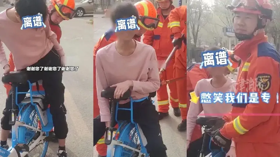 內地男大學生強行坐兒童座椅　卡共享單車急Call消防解困