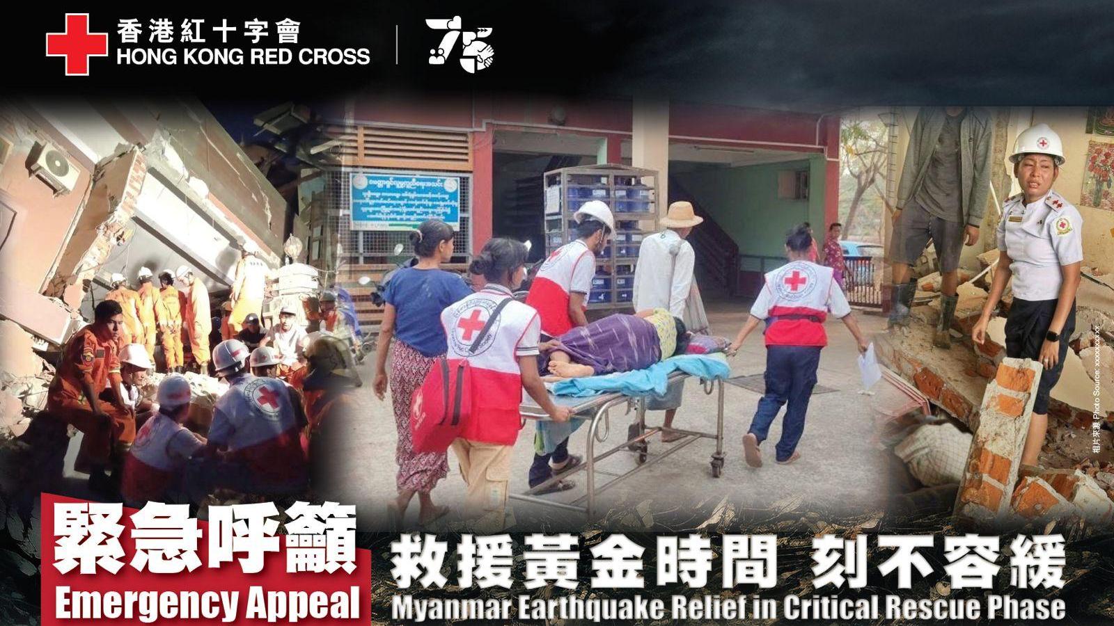 香港紅十字會將於本月12及13日在各區街頭籌款。