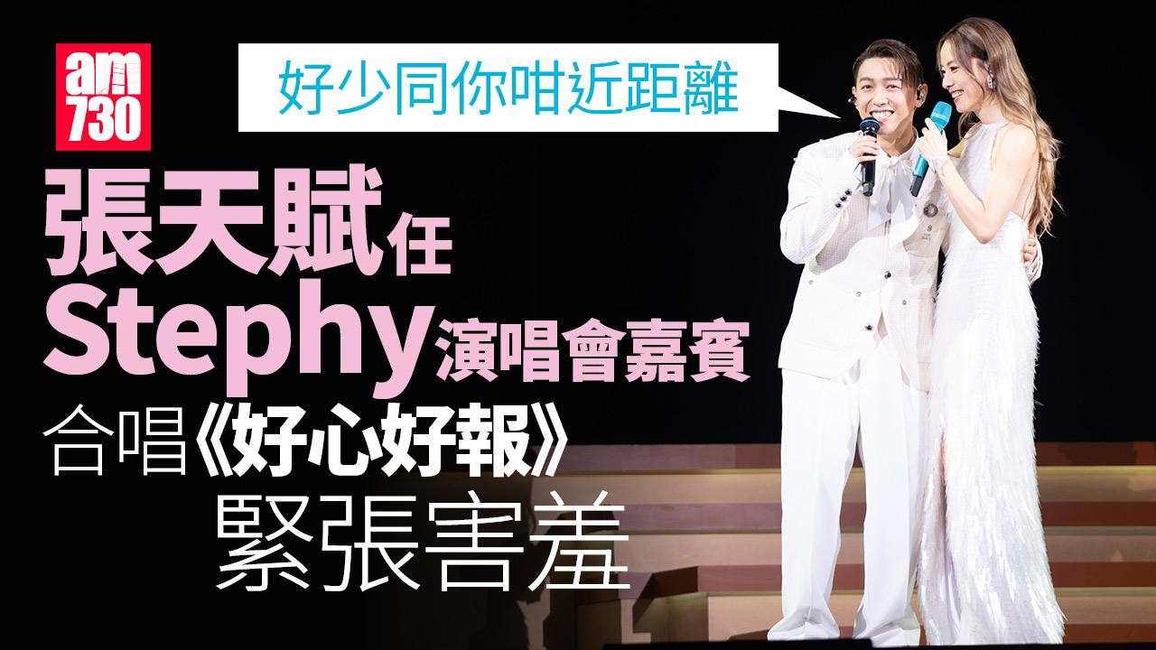 鄧麗欣演唱會｜ Cookies餅碎第二晚結伴捧場 邀MC張天賦站台還原打呔調情戲尷尬耳紅