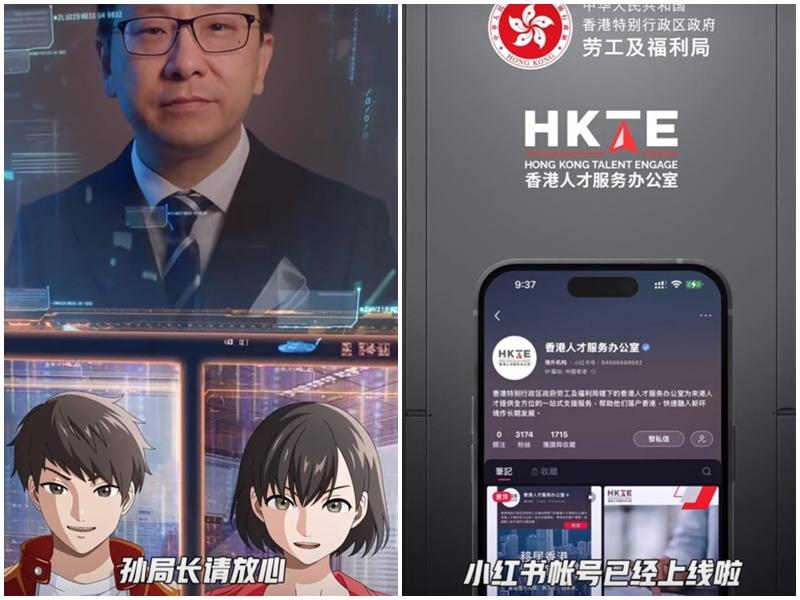 人才辦進駐小紅書，孫玉菡攜「T Sir」「E姐」拍最新宣傳片。(小紅書影片截圖)