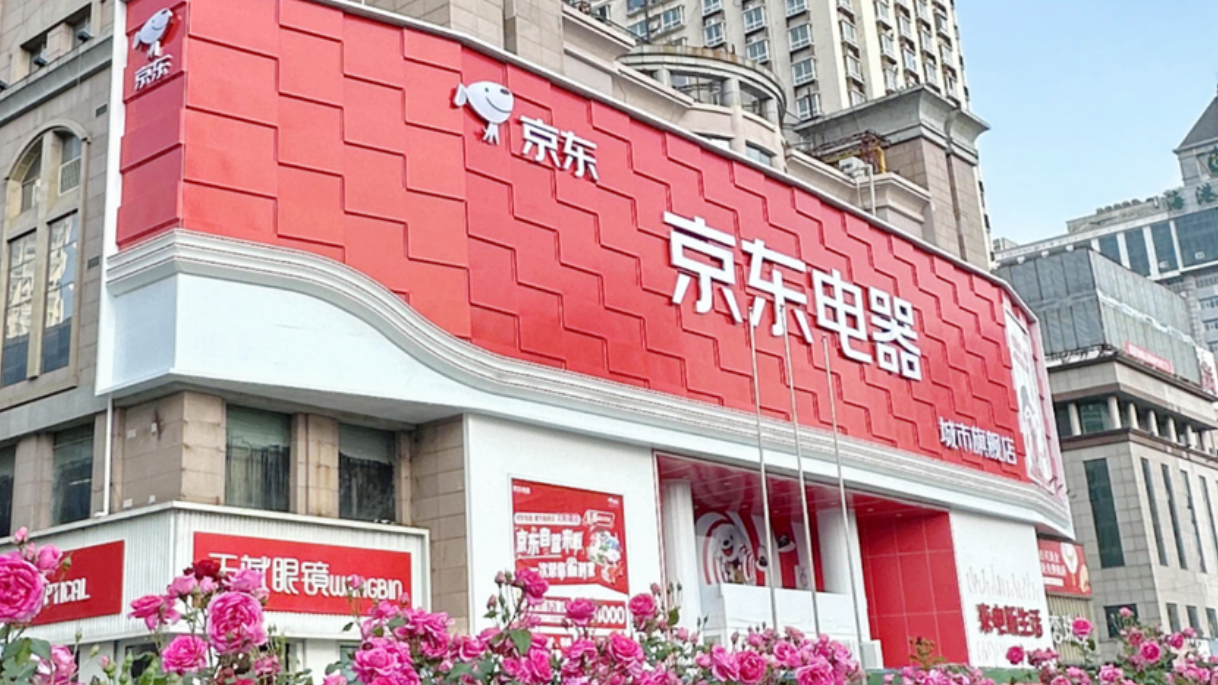 京東