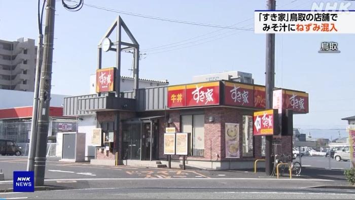 味噌湯發現死老鼠的SUKIYA鳥取南吉方店。(互聯網)