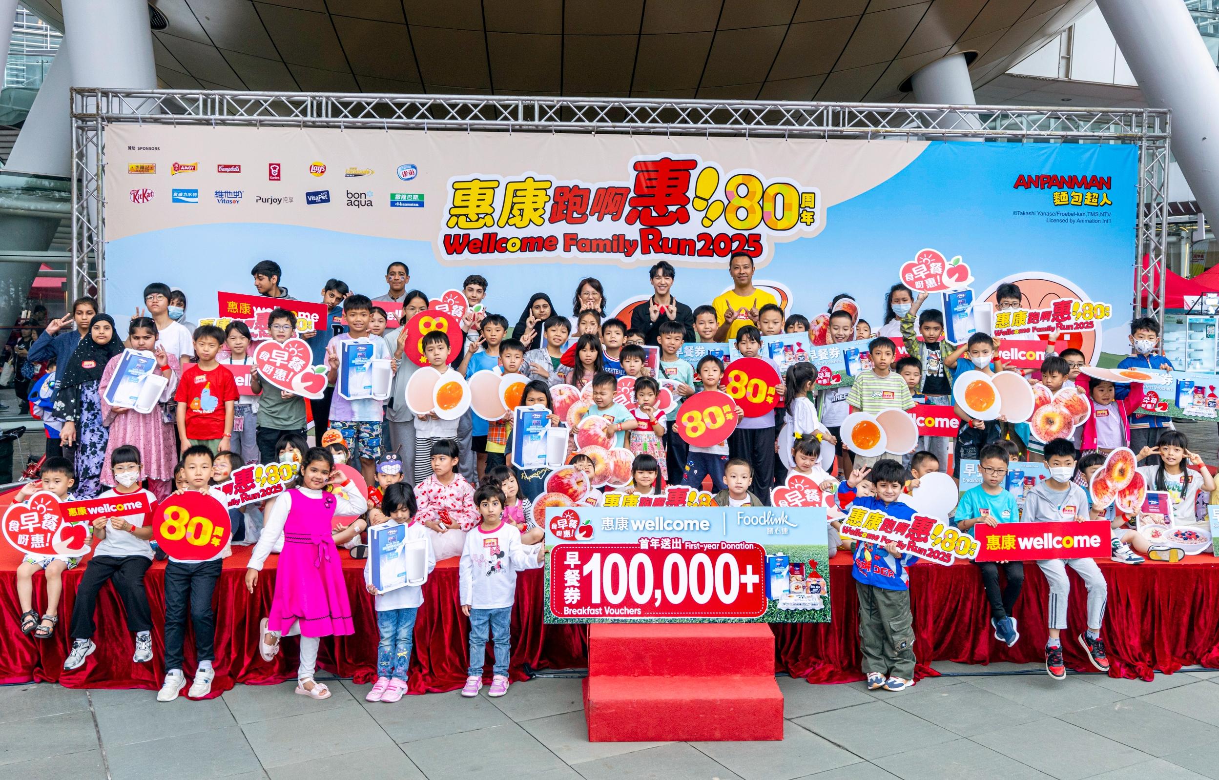 近四成受訪學童沒有每日吃早餐，惠康與膳心連基金派10萬張早餐券。