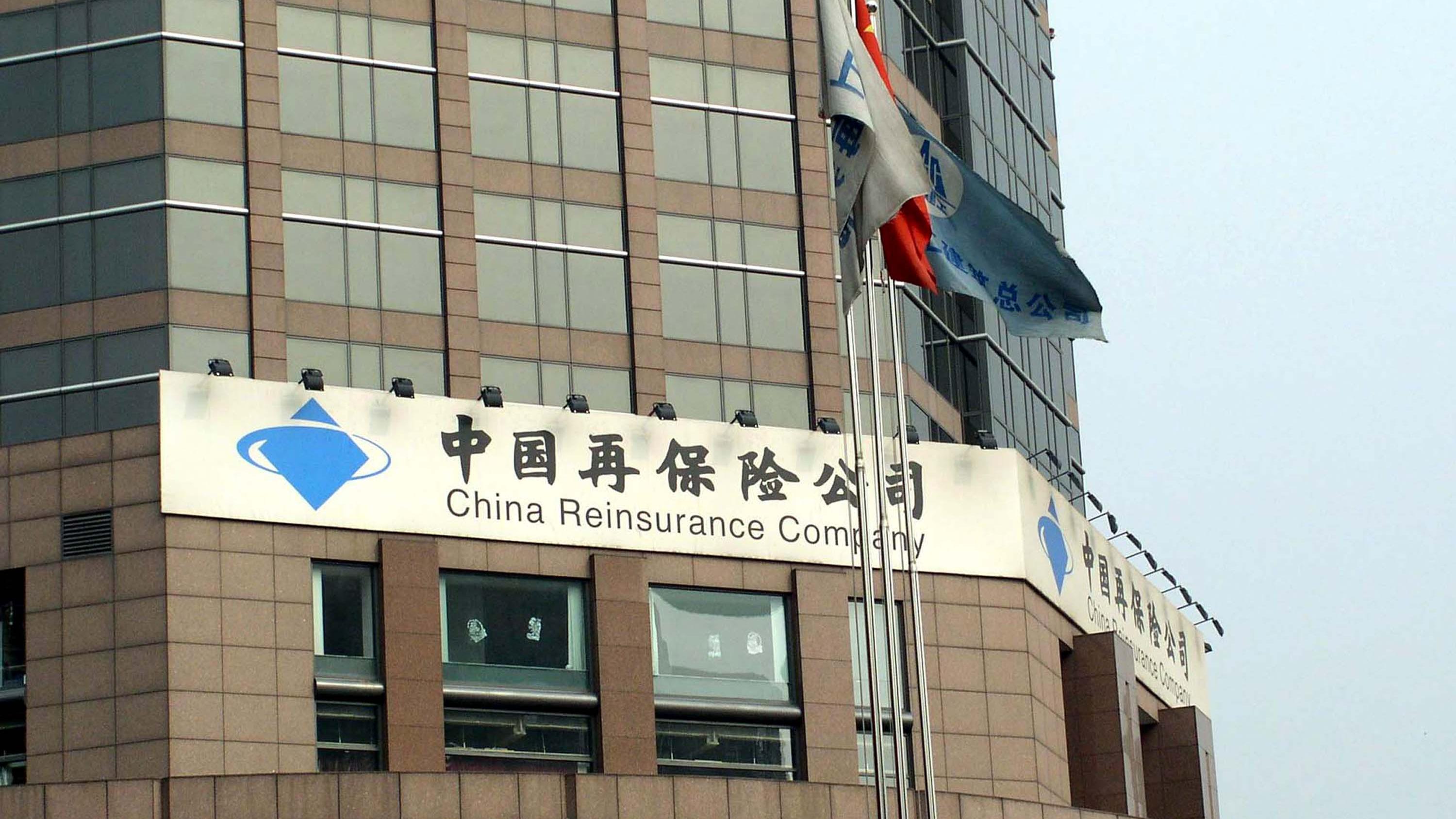 中國再保險長期投資價值依然向好