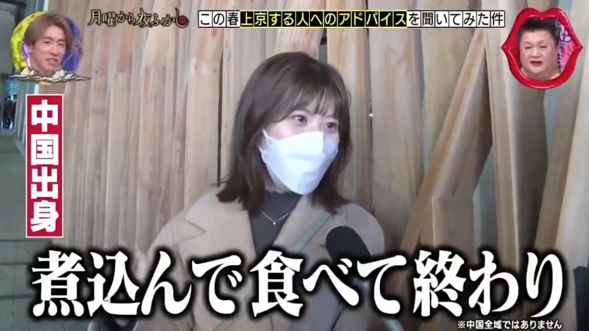 節目剪接後，將受訪女士的說話誤導成中國人會食烏鴉。(影片截圖)