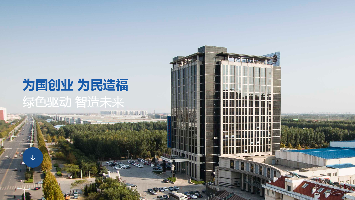 中國宏橋估值與潛力俱佳