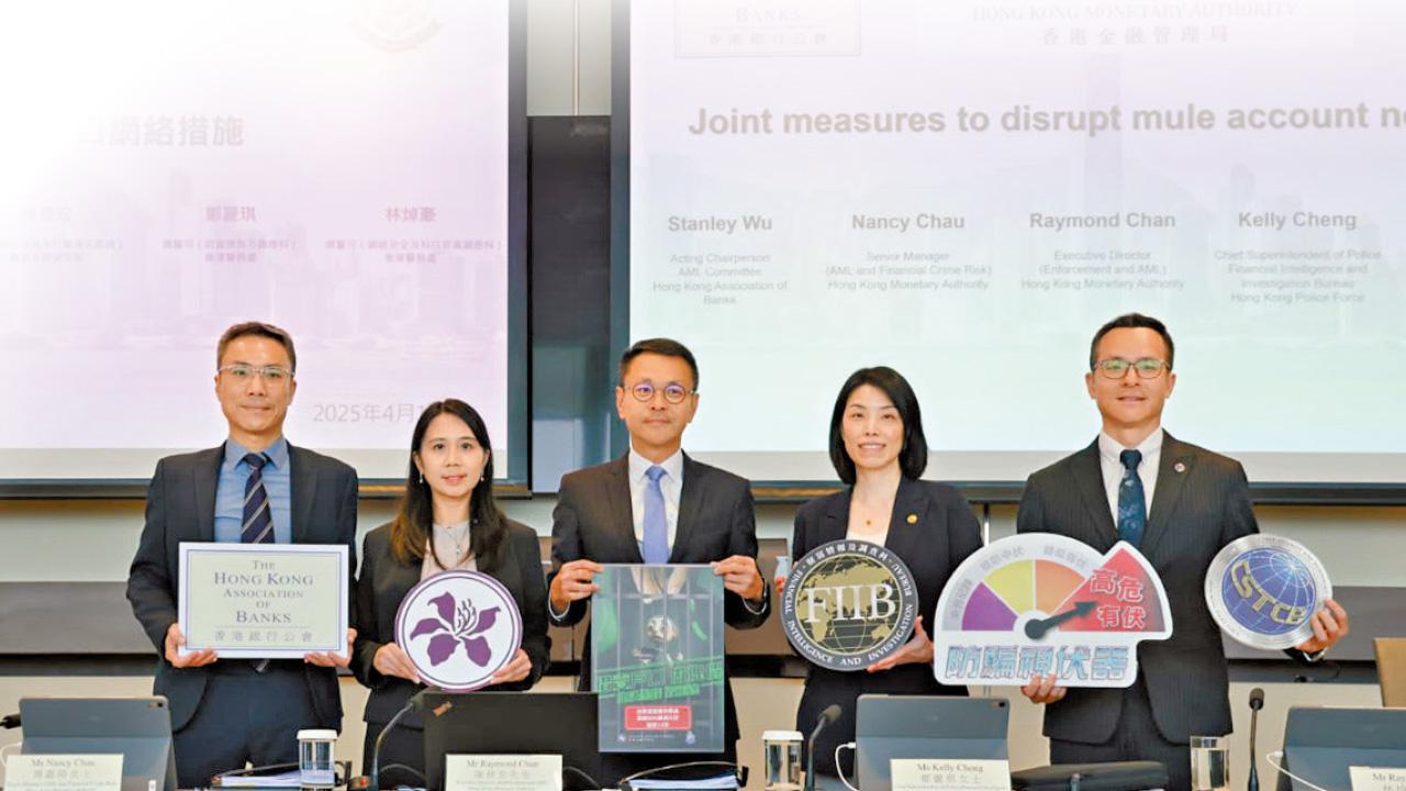 1484人涉傀儡戶口洗黑錢被控 升2.3倍 金管局警方聯手打擊 修例促銀行分享資料