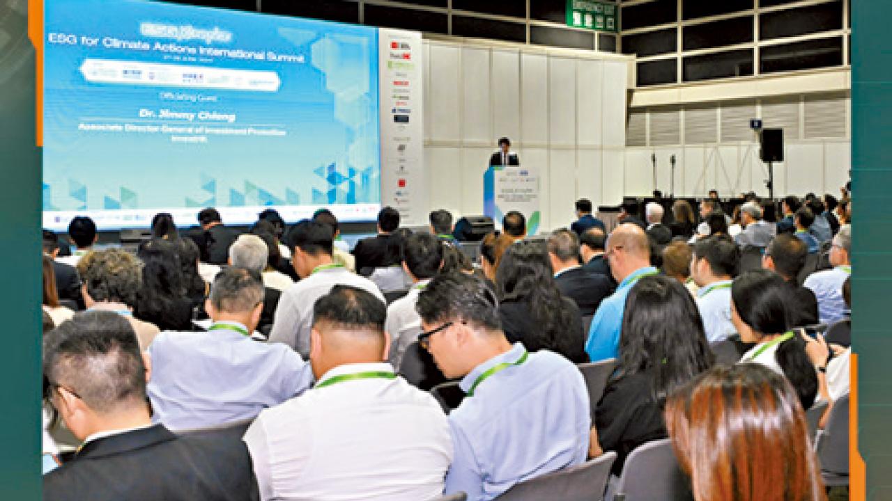 ESG氣候行動國際峰會 匯聚領袖 掌握綠色創新轉型先機