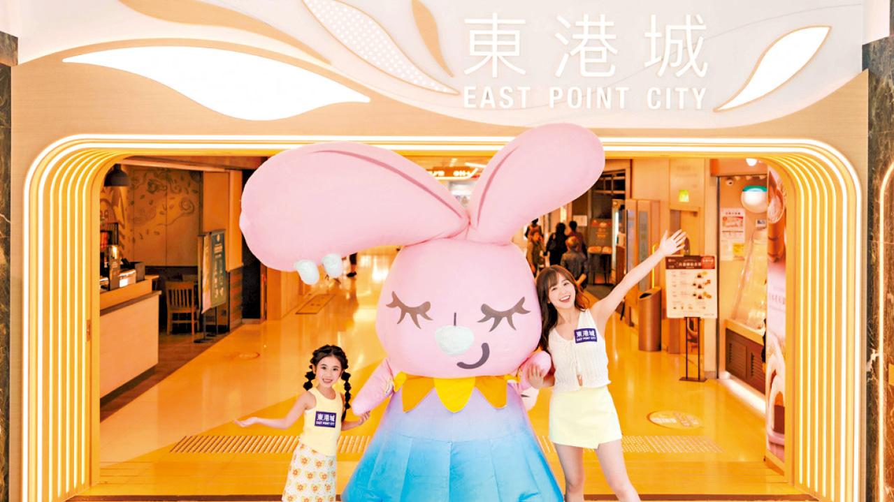 東港城聯乘伊恩兔復活節市集 必玩全港首個伊恩兔抓蛋機