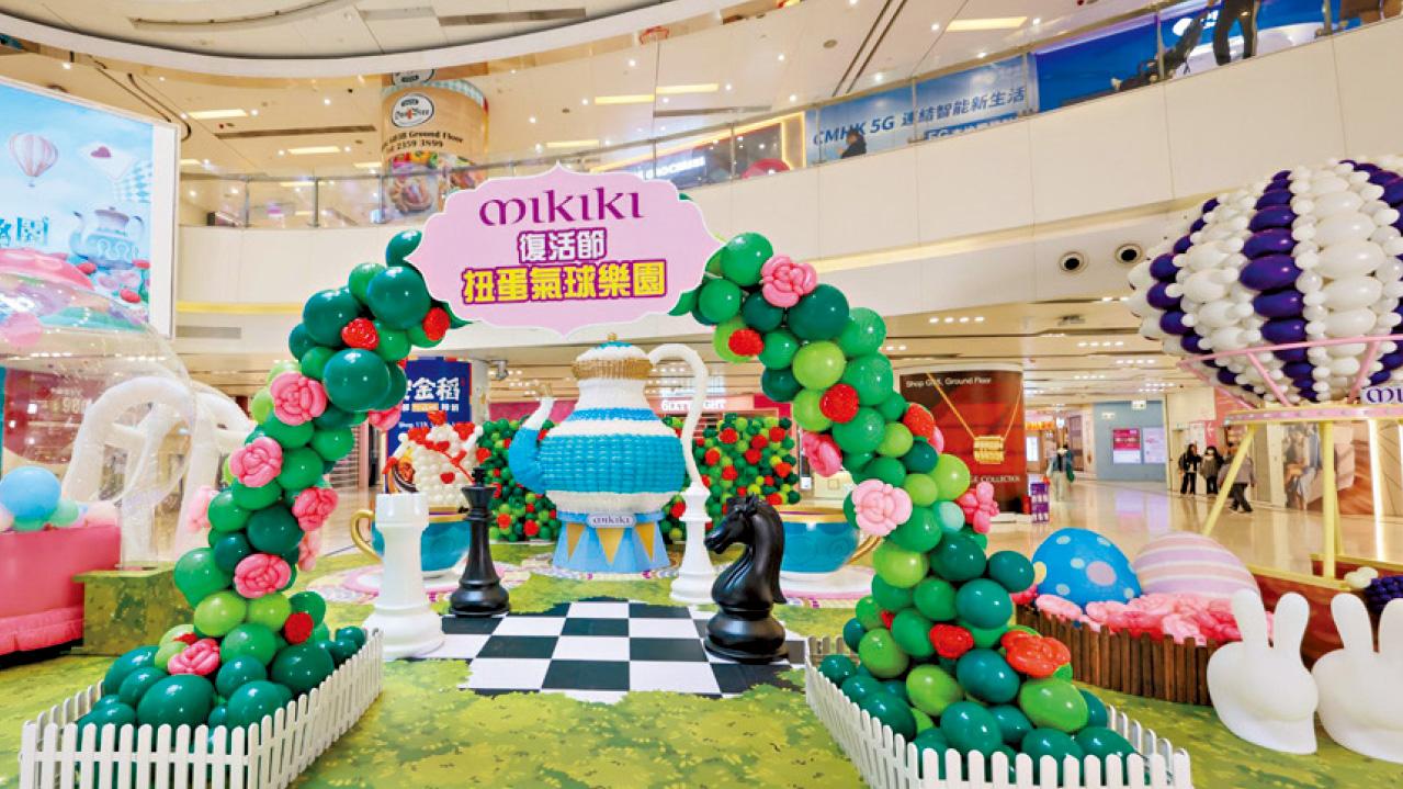 Mikiki 復活節扭蛋氣球樂園 逾2萬環保氣球編織經典童話場景