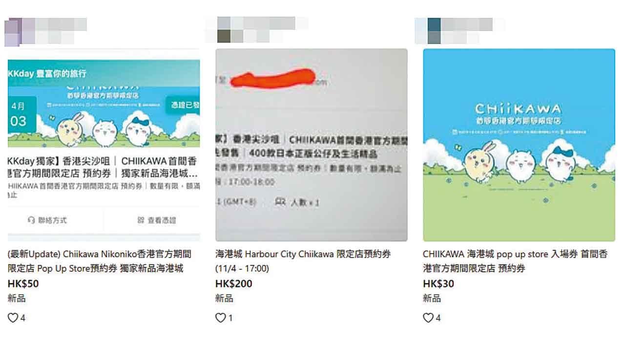 CHIIKAWA限定店今開幕 免費預約進場湧現黃牛黨