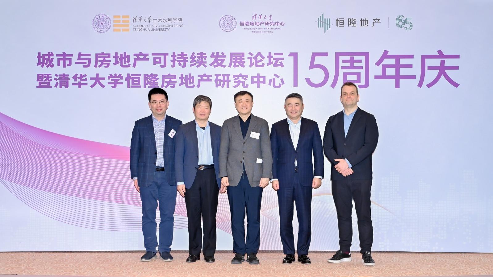 恒隆地產與清華大學慶祝合作15年 共同推動社會可持續發展