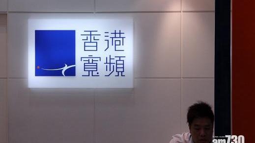 香港寬頻。（資料圖片）