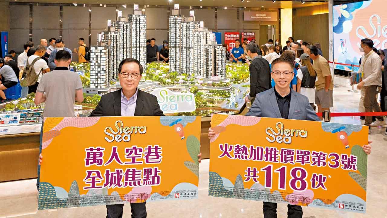 再加推118伙 最平314萬 SIERRA SEA傳收逾1.8萬票 超購近50倍