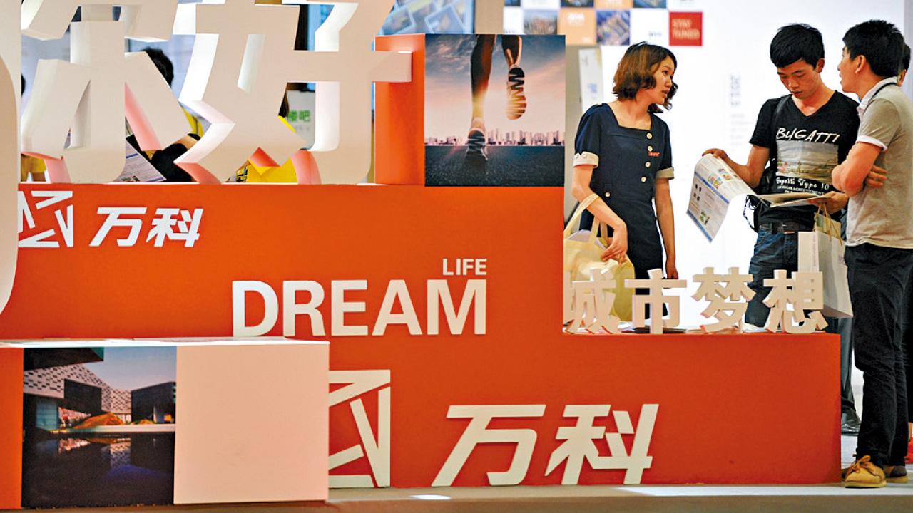 內房去年業績惡化 萬科轉蝕495億人幣