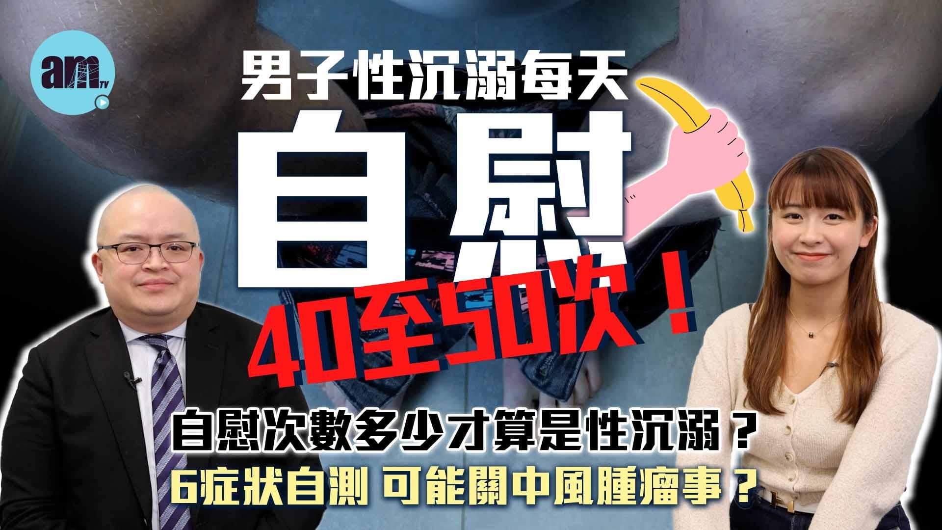 好色≠性沉溺 欲望被禁止如蟻咬