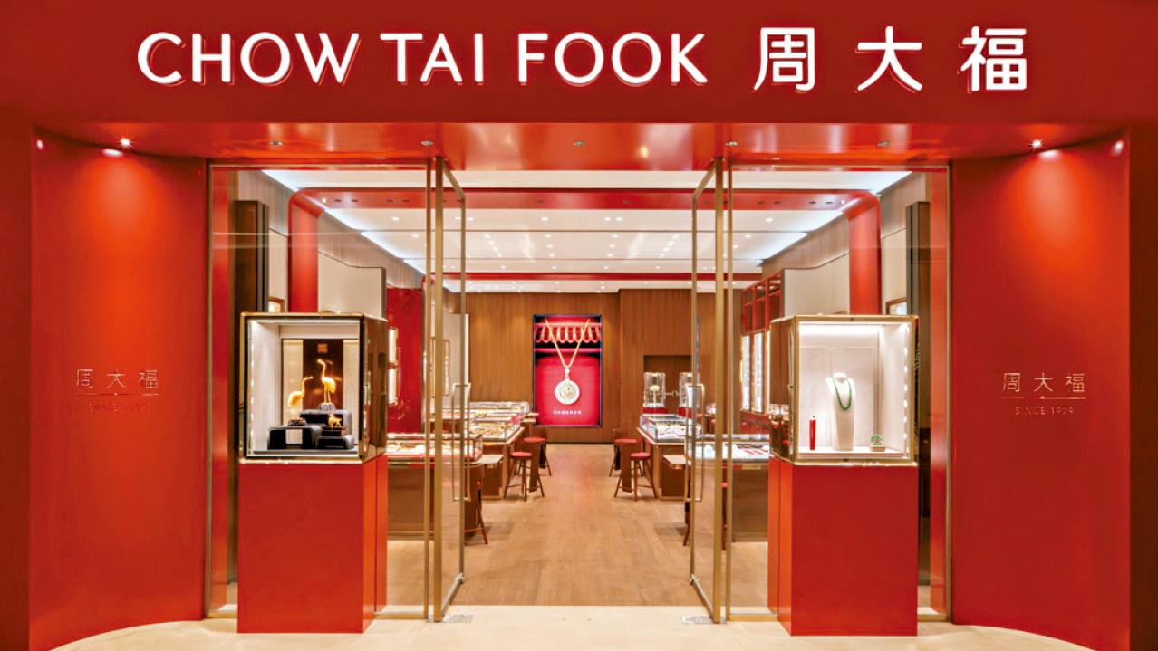 周大福珠寶 品牌轉型一周年 再推新「喜」系列