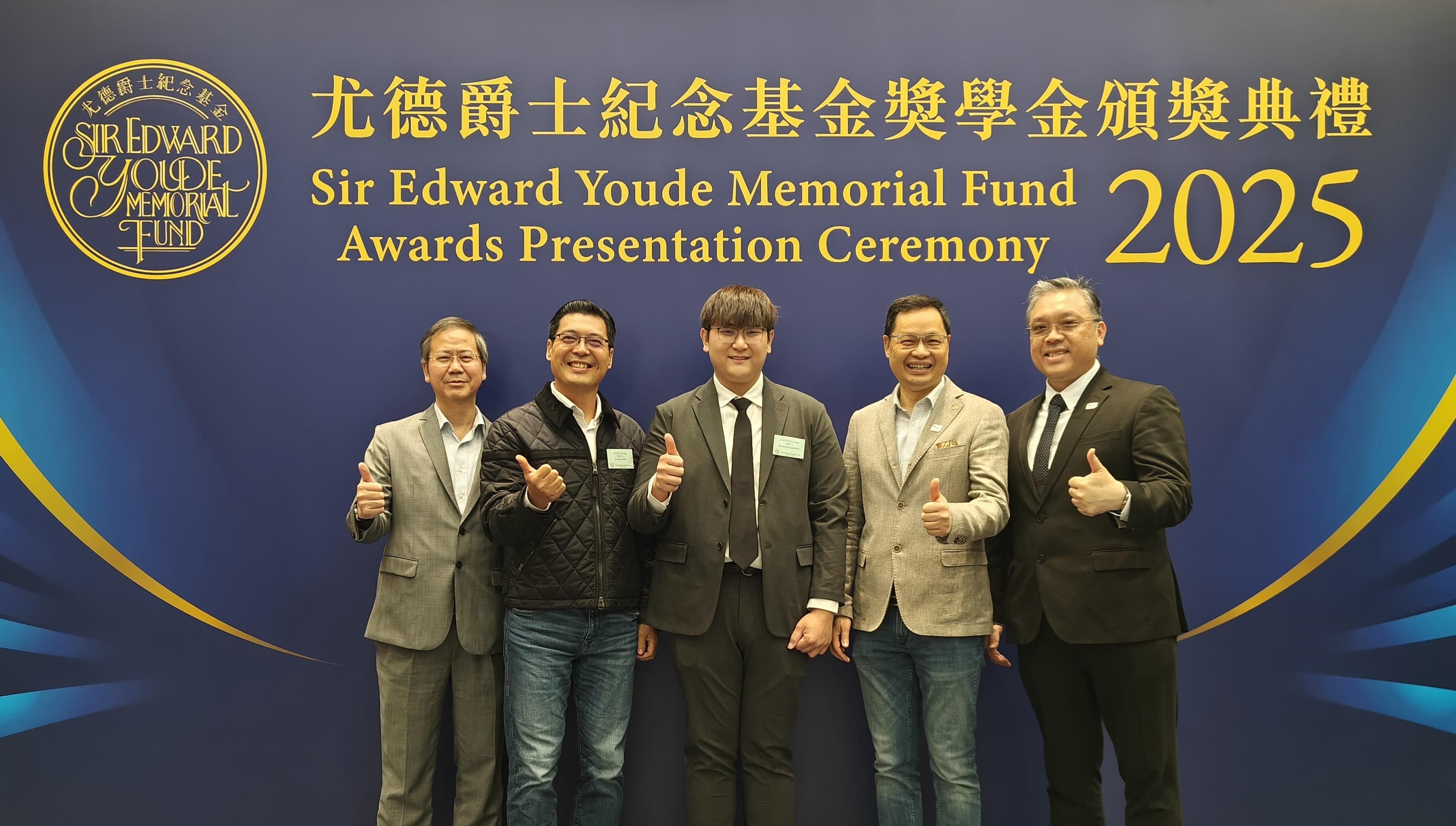翁梓洪（中）和謝志永（左二）分別獲得尤德爵士紀念基金「優秀學徒獎」， 以及「在職人士自我增值獎」。(港燈提供)