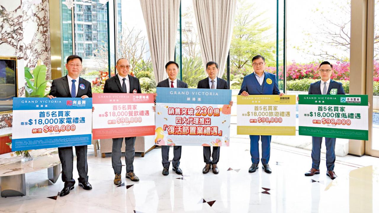 維港滙夥代理推置業優惠 兩市區新盤周日發售85伙