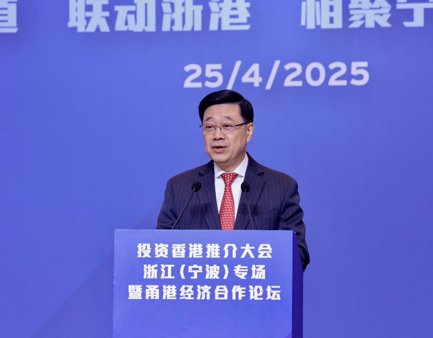 行政長官李家超來到浙江訪問行程最後一天，與團隊上午出席「投資香港推介大會 — 浙江寧波專場」。(李家超FB)