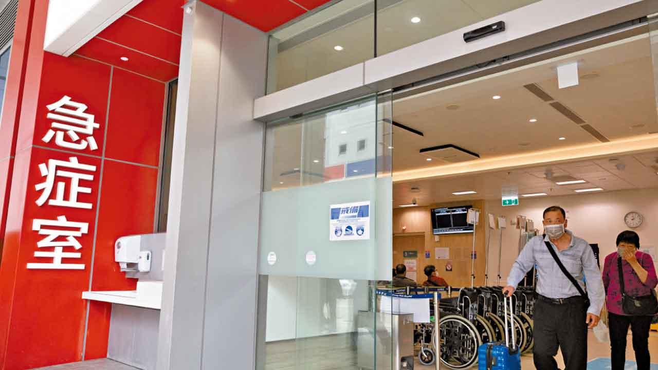 急症室退款安排將恆常化 來年不會全數退400元