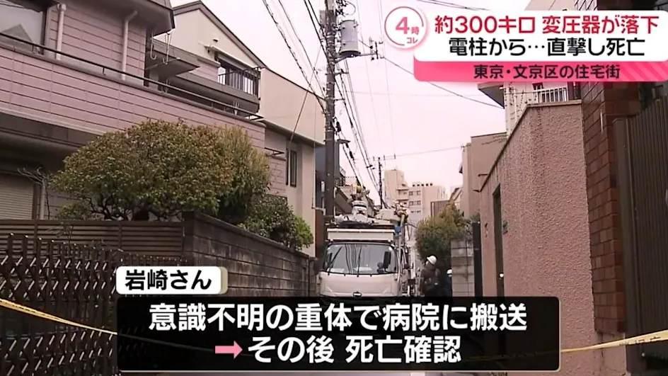 東京54歲工人遭300kg變壓器砸死　警方：不排除是吊臂發生故障所致