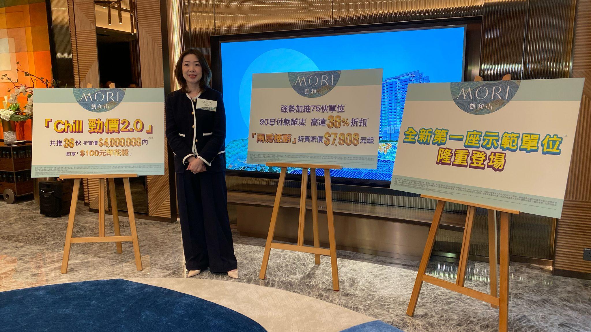 凱和山加推75伙 折扣優惠增至36% 兩房呎價低見7908元｜屯門新盤