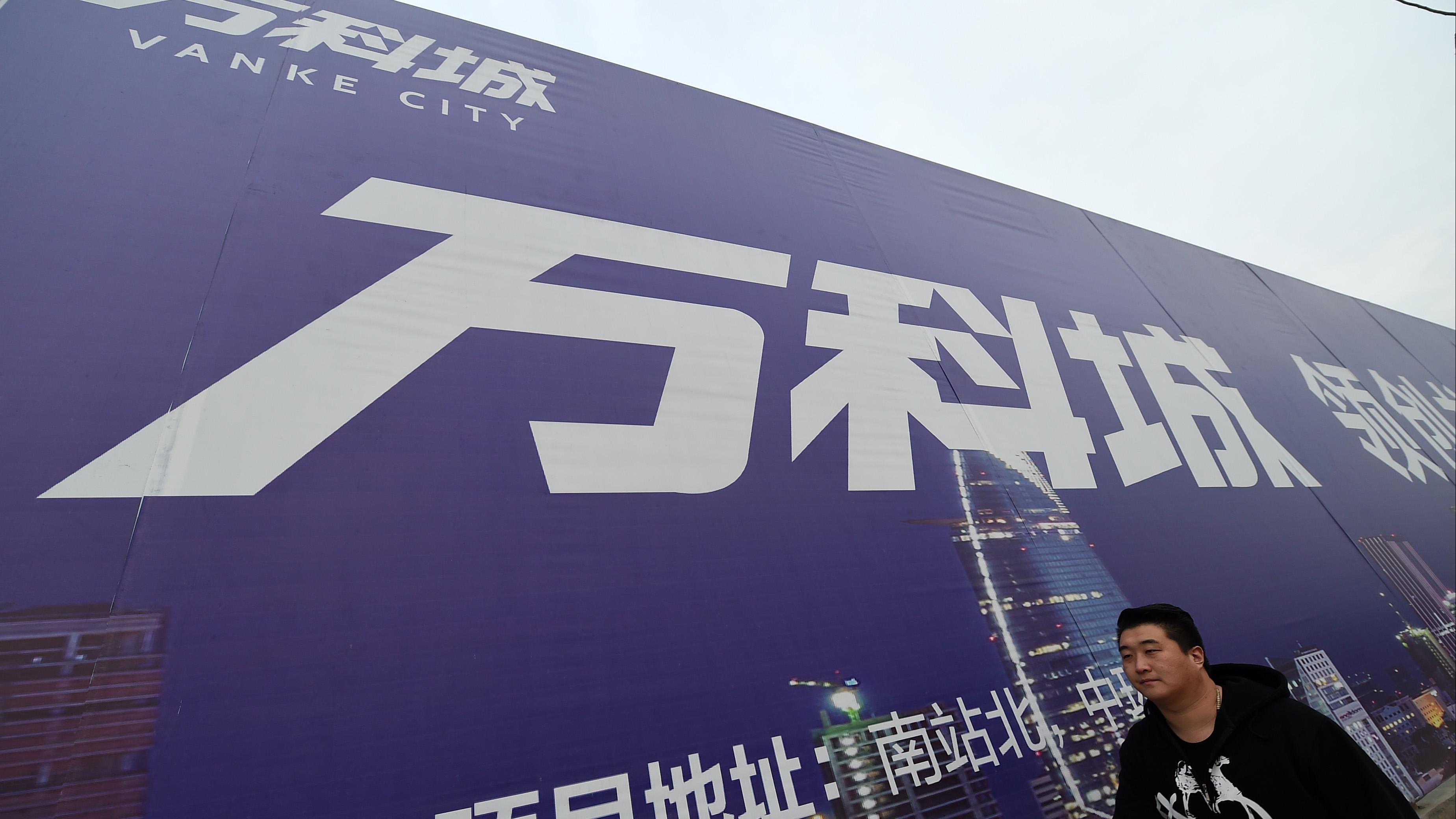 內房困局｜萬科上季虧損大增至62億人幣 房產開發收入減半