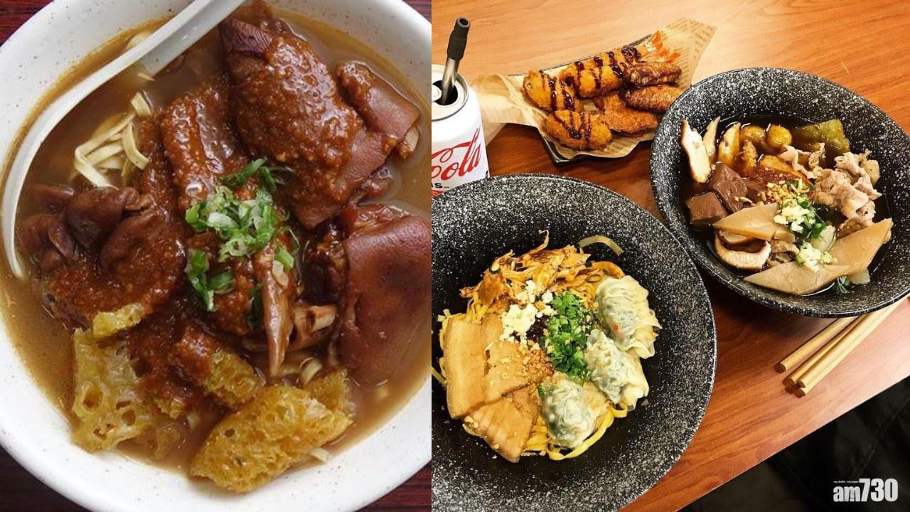 車仔麵推介｜麵尊、何車評分佳 文記分店多 4間網民票選心水