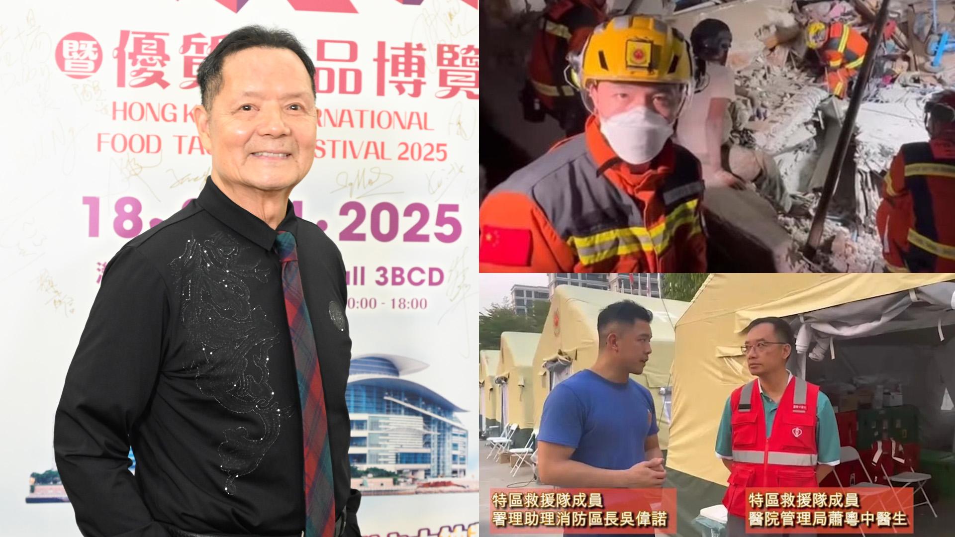 吳大強消防員大仔赴緬甸救災 對囝囝有信心︰勝利歸來