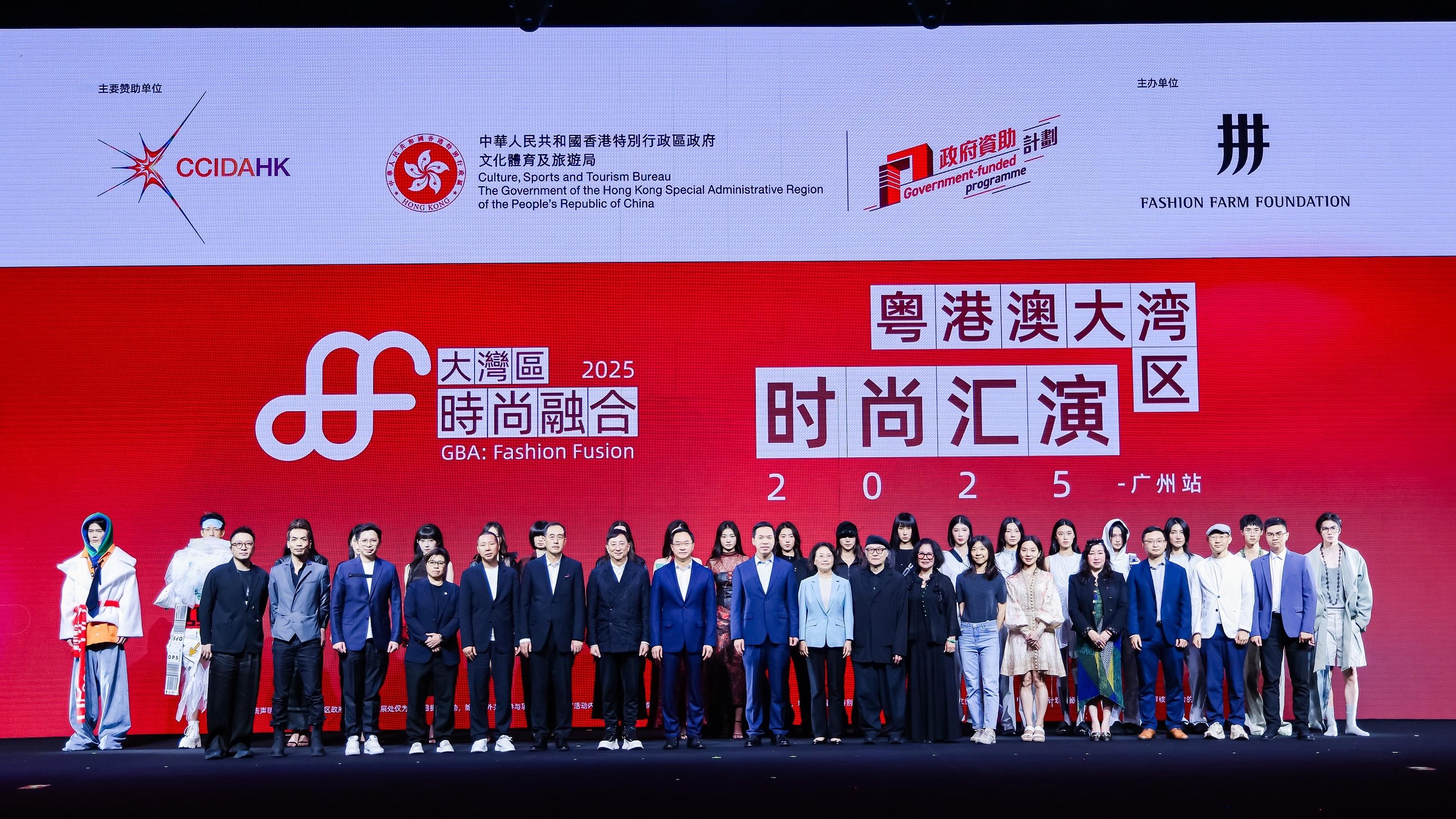 「粵港澳大灣區時尚匯演2025–廣州站」 登陸2025廣東時裝周–春季開幕式 新銳時裝設計師及校園新秀展現灣區城市多元時尚特色