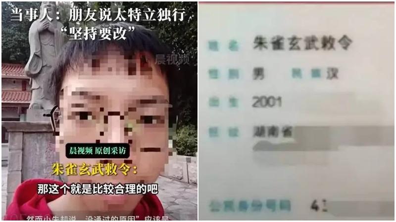 「朱雀玄武敕令」