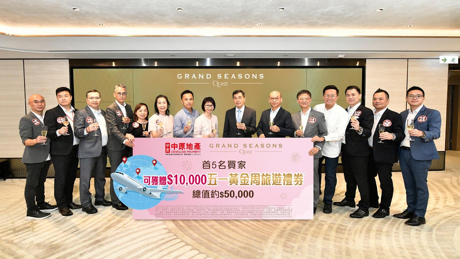 GRAND SEASONS夥中原推五一黃金周置業禮遇 送旅遊禮券總值5萬元｜將軍澳新盤