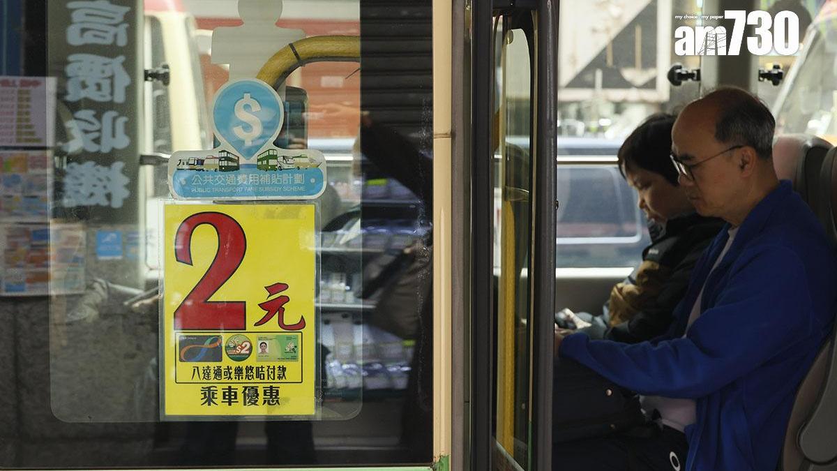 二元乘車優惠「兩元兩折」方案明年4月推行