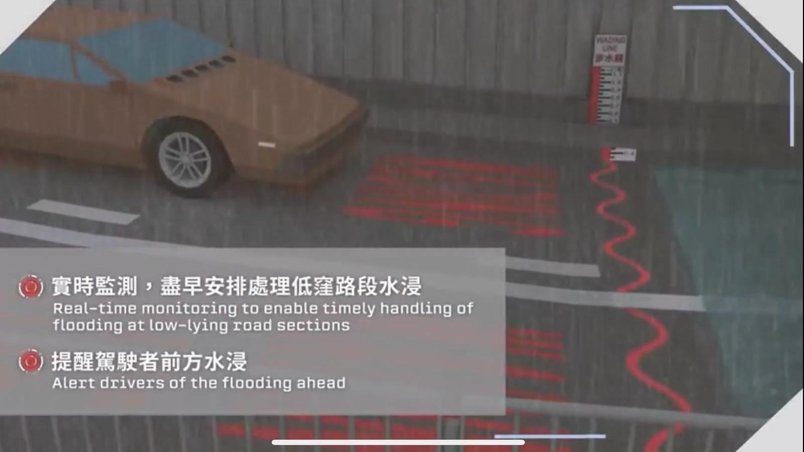 世紀暴雨5個水浸黑點將設「涉水綫系統試驗計劃」（政府新聞處影片截圖）