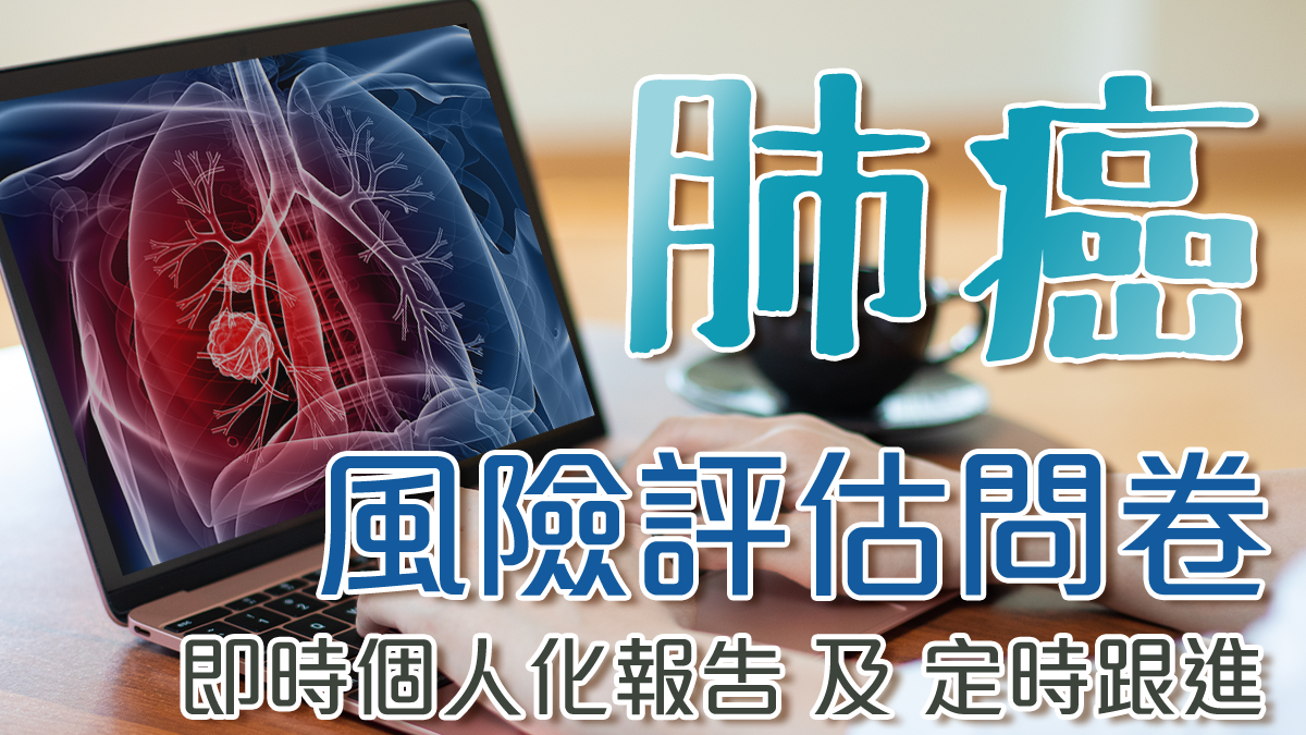 預防癌症，守護健康：提升大眾防癌意識的服務