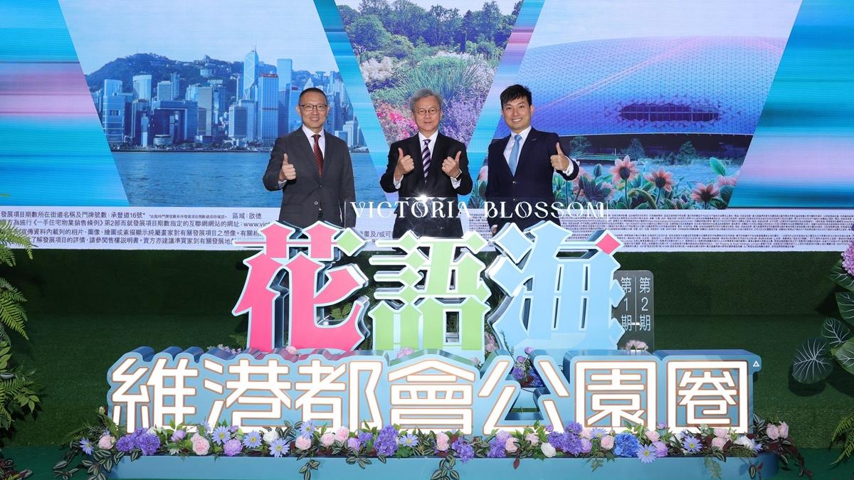 長實啟德Victoria Blossom「花語海」分三期發展 首兩期短期推出 共涉723伙｜新盤登場