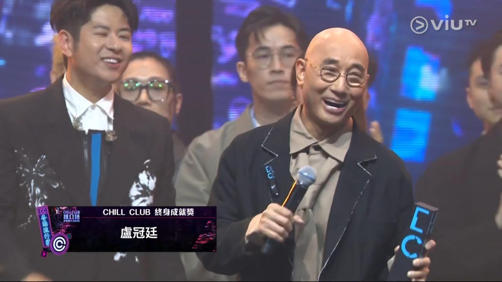 Chill Club頒獎禮2025｜74歲盧冠廷勇奪終身成就獎 點名多謝李宗盛